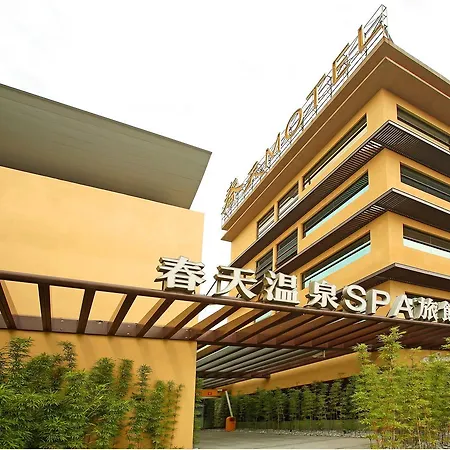 Spring Spa Motel 大里春天泡湯旅館-2